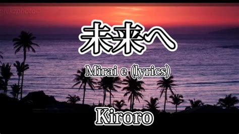 Kiroro – Mirai e Lyrics (romaji with english translation).